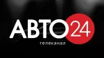 Авто 24